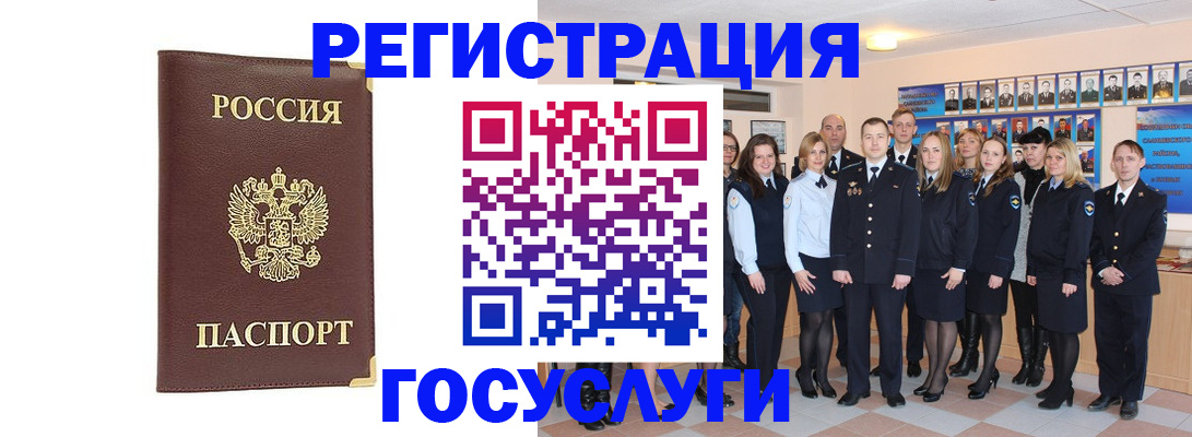 миграционный учет в Первоуральске