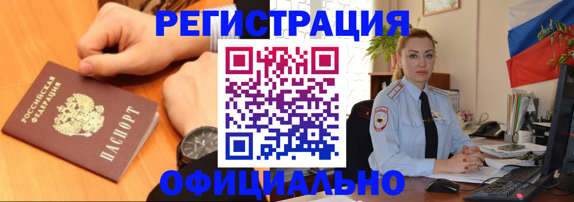 прописка штамп в Первоуральске