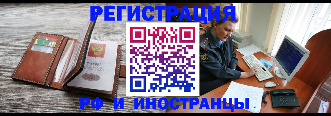 прописка в квартире в Первоуральске