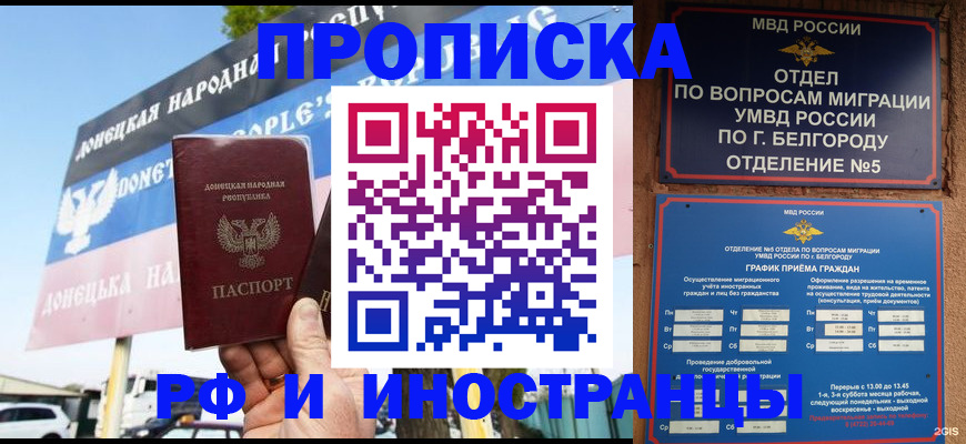 временная регистрация 2025 в Первоуральске