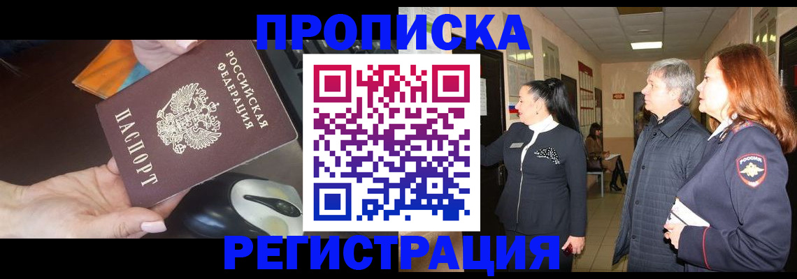 найти адрес прописки в Первоуральске