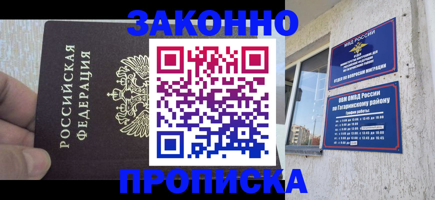 временная регистрация в квартире в Первоуральске