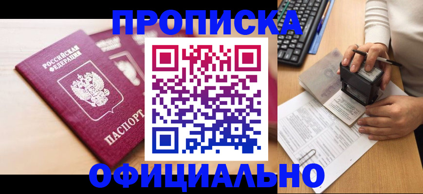 временная регистрация недорого в Первоуральске