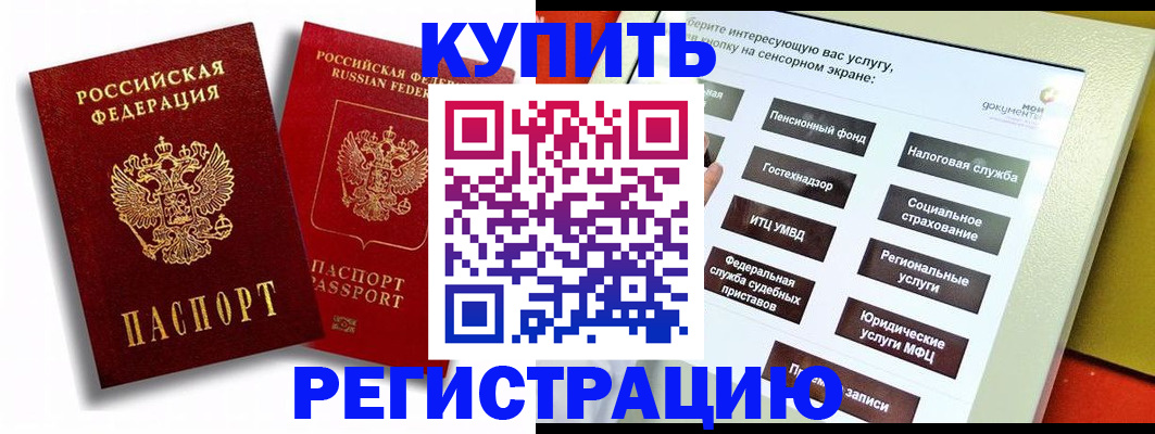 прописка от собственника в Первоуральске