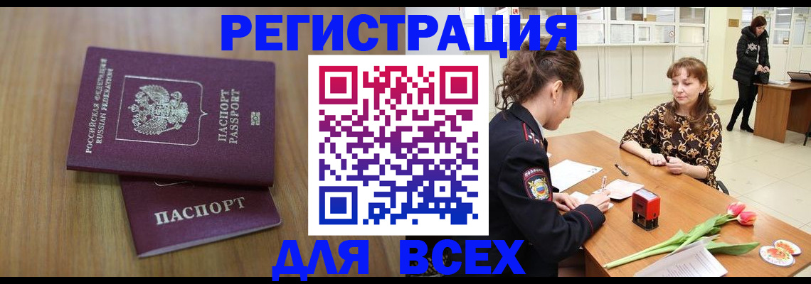 временная прописка в Первоуральске